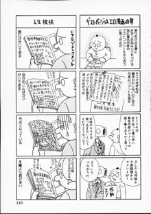 変なやり方成年エディション, 日本語