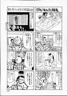 変なやり方成年エディション, 日本語