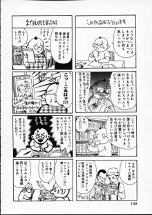 変なやり方成年エディション, 日本語