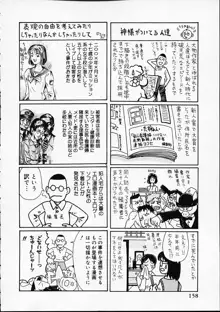 変なやり方成年エディション, 日本語