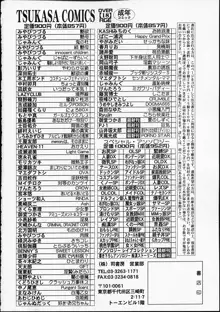 変なやり方成年エディション, 日本語