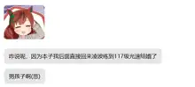 浮気エッチ中に指揮官から電話が来ちゃった綾波, 中文