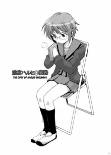 Suzumiya Haruhi no Gimu | The Duty of Haruhi Suzumiya, English