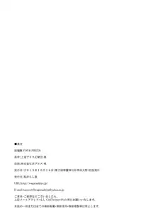 短編集 FOUR PIECES, 日本語