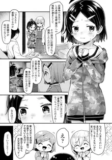 すくすくあぷろーち！, 日本語