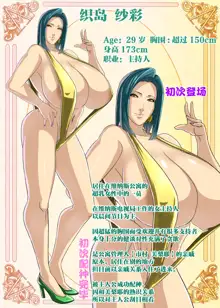 Venus Mansion Episode B-side, 中文