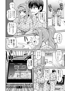 ゲーム友達の女の子と温泉旅行でヤる話NTRver., 日本語