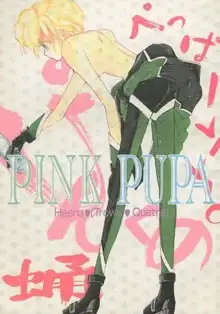 PINK PUPAu(Gundam wing)sample, 日本語