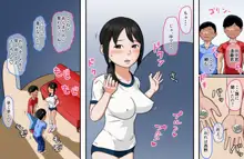 3丁目○○公園のおっぱい屋さん～ロリ巨乳のエッちゃん～, 日本語