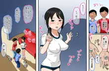 3丁目○○公園のおっぱい屋さん～ロリ巨乳のエッちゃん～, 日本語