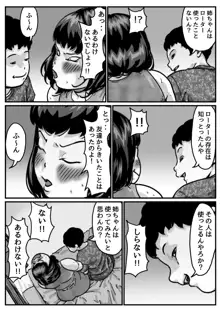 両腕が使えなくなったら弟が調子に乗りだした! part 6, 日本語