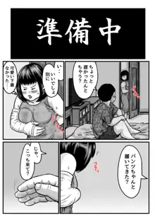 両腕が使えなくなったら弟が調子に乗りだした! part 6, 日本語