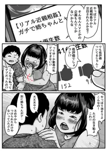 両腕が使えなくなったら弟が調子に乗りだした! part 6, 日本語