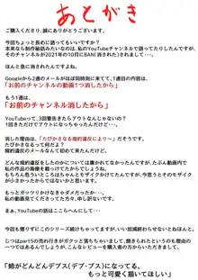 両腕が使えなくなったら弟が調子に乗りだした! part 6, 日本語