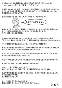 両腕が使えなくなったら弟が調子に乗りだした! part 6, 日本語