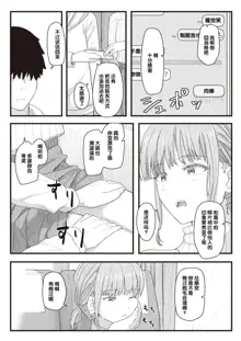 Joushiki Kaihen Katsudou Kiroku #12. Bus ni Yurarete | 常识改变活动记录 #12. 随着巴士的摇晃, 中文