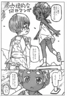 クラスの女子とHのれんしゅう。, 日本語