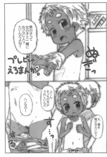 クラスの女子とHのれんしゅう。, 日本語