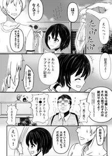 チャラ男にハマってさあ大変 はじめての夏休み, 日本語