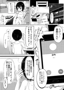 チャラ男にハマってさあ大変 はじめての夏休み, 日本語