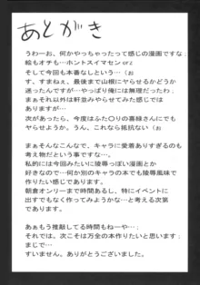 主に朝倉さんな本2, 日本語