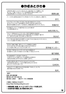 変化屋本舗, 日本語