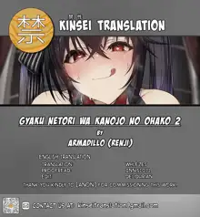 Gyaku Netori wa Kanojo no Ohako 2, English