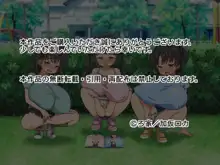 おっぱいの大きい小さな女の子と公園でやる。, 日本語