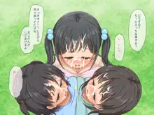 おっぱいの大きい小さな女の子と公園でやる。, 日本語