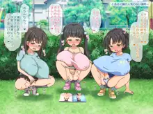 おっぱいの大きい小さな女の子と公園でやる。, 日本語