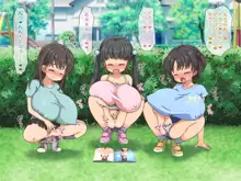 おっぱいの大きい小さな女の子と公園でやる。, 日本語