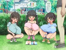 おっぱいの大きい小さな女の子と公園でやる。, 日本語