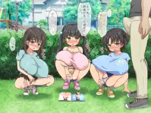 おっぱいの大きい小さな女の子と公園でやる。, 日本語