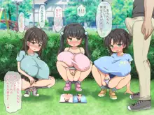 おっぱいの大きい小さな女の子と公園でやる。, 日本語