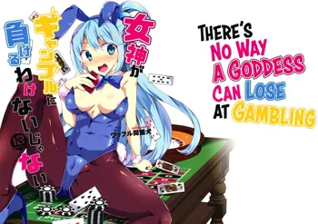 Megami ga Gamble ni Makeru Wake Nai Janai | There's No Way a Goddess Can Lose at Gambling, English