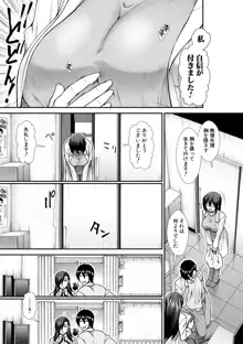 おっぱいカルテ, 日本語