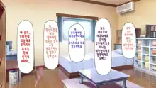 Daremoga Sumitai Onaho Onna-tsuki Yuuryou Ikkodate Bukken | 누구나 살고 싶은 오나홀 여자가 달린 개쩌는 단독주택, 한국어