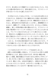 マイ・パーフェクト・ボーイフレンド〜ママはわたしの身代わり彼氏, 日本語