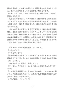 マイ・パーフェクト・ボーイフレンド〜ママはわたしの身代わり彼氏, 日本語