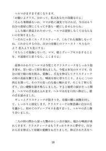 マイ・パーフェクト・ボーイフレンド〜ママはわたしの身代わり彼氏, 日本語