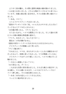 マイ・パーフェクト・ボーイフレンド〜ママはわたしの身代わり彼氏, 日本語