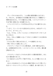 マイ・パーフェクト・ボーイフレンド〜ママはわたしの身代わり彼氏, 日本語