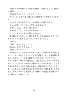 マイ・パーフェクト・ボーイフレンド〜ママはわたしの身代わり彼氏, 日本語