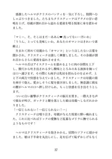 マイ・パーフェクト・ボーイフレンド〜ママはわたしの身代わり彼氏, 日本語