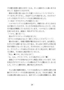 マイ・パーフェクト・ボーイフレンド〜ママはわたしの身代わり彼氏, 日本語