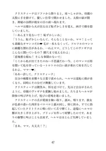 マイ・パーフェクト・ボーイフレンド〜ママはわたしの身代わり彼氏, 日本語