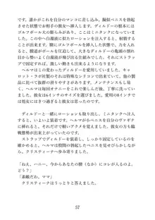 マイ・パーフェクト・ボーイフレンド〜ママはわたしの身代わり彼氏, 日本語