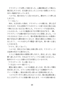 マイ・パーフェクト・ボーイフレンド〜ママはわたしの身代わり彼氏, 日本語