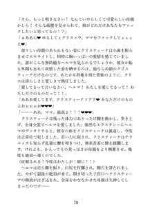 マイ・パーフェクト・ボーイフレンド〜ママはわたしの身代わり彼氏, 日本語