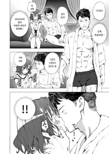 Papa Katsu Hajime masita 1～Joshidaisei Hen ①～ | 파파카츠 시작했습니다 6~여대생 편 ①~, 한국어